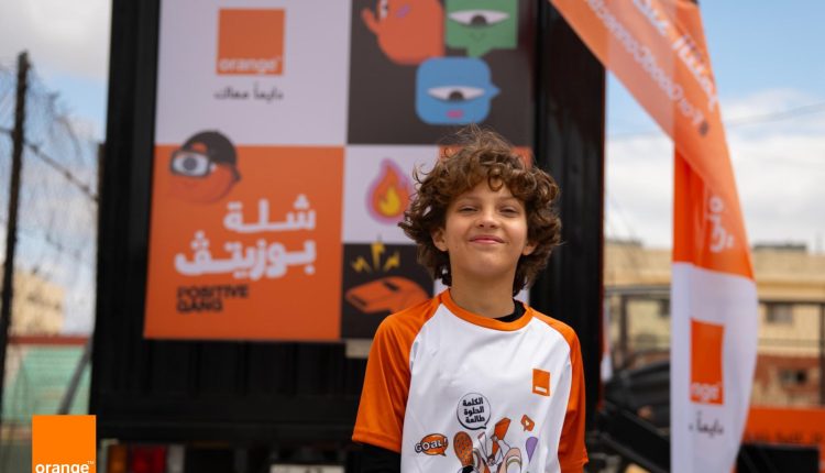 أورنج الأردن تعزز الإيجابية وتمكّن المواهب الرياضية من الانطلاق إلى العالمية ضمن رعايتها لتحدي الأسطورة كاسياس