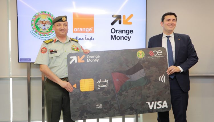ضمن شراكة استراتيجية بين أورنج الأردن والمؤسسة الاستهلاكية العسكرية  إطلاق بطاقة فيزا “رفاق السلاح” لمنتسبي الأجهزة الأمنية حاملي محفظة Orange Money
