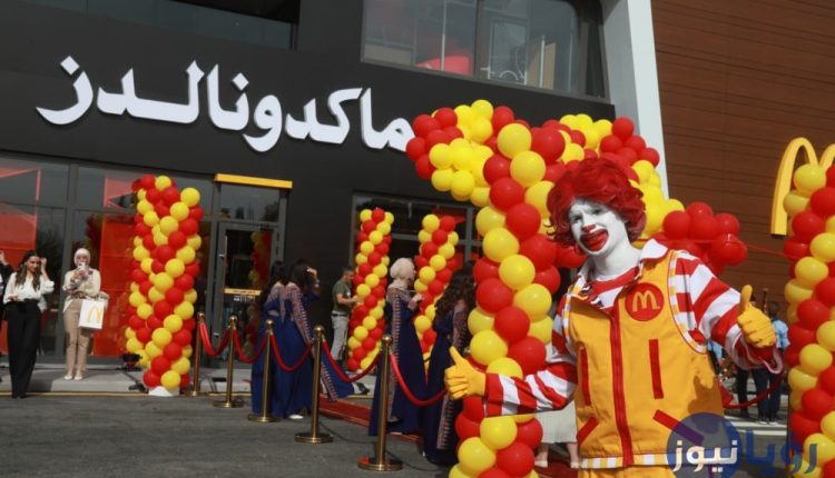 ماكدونالدز تنظم فعالية لتعزيز التواصل بين الموظفين وتحسين تجربة الزبائن
