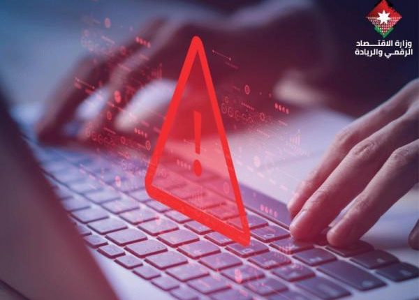 وزارة الاقتصاد الرقمي تحذّر من رسائل تنتحل اسم مركز الاتصال الوطني