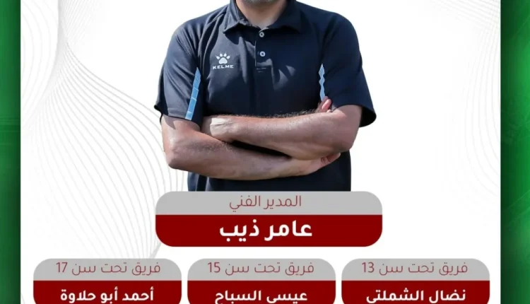 نادي الوحدات يعلن تشكيل الأجهزة الفنية للفئات العمرية