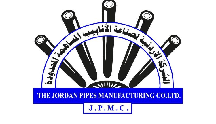 خيار الإعسار يلاحق الأردنية لصناعة الأنابيب