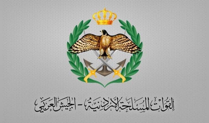 إعلان صادر عن القيادة العامة للقوات المسلحة الأردنية