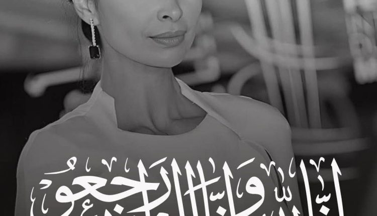 الإعلامية والممثلة المغربية كوثر بودراجة في ذمة ألله بعد صراع مع المرض 