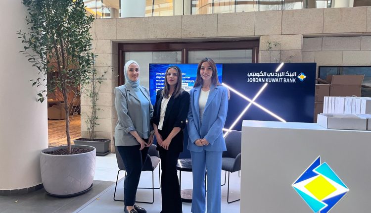 البنك الأردني الكويتي يشارك في الحملة التوعوية التي أطلقها البنك المركزي لنشر وتعزيز الثقافة المالية لدى المرأة