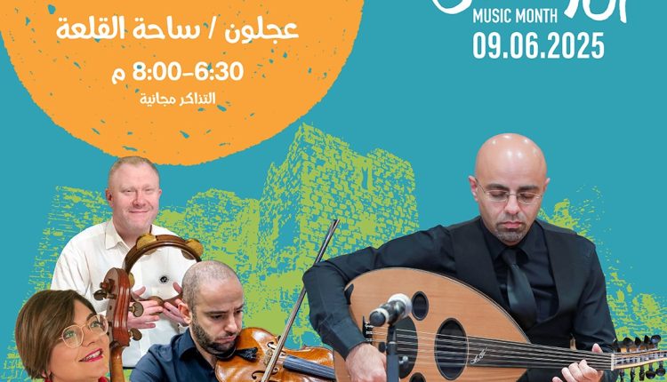 أمسية فنية ساحرة مجانية مع طارق الجندي في عجلون اليوم الاثنين
