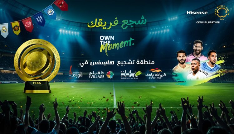 عِش الموسم الكروي الأروع في أربع وجهات تسوق فاخرة في السعودية مع هايسنس وهامات