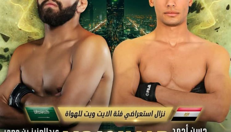 المعمر قبل نزال PFL MENA: جمهوري قوتي.. والرياض منصة انطلاقي نحو القمة