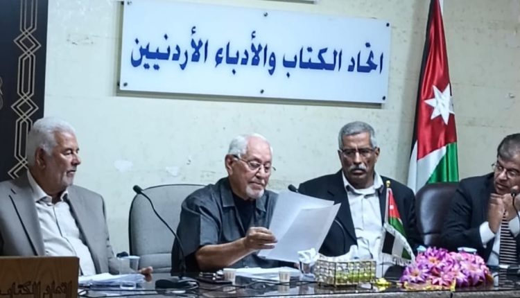 امسية شعرية في إتحاد الكتاب والادباء الاردنيين