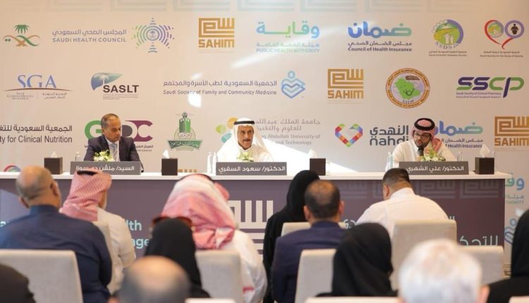 انطلاق الاجتماع الافتتاحي لبرنامج “ساهم” الوطني لمكافحة السمنة في المملكة بمشاركة واسعة من الخبراء والإعلاميين