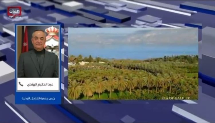 الهندي يُثمّن قرار الحكومة بتحمّل كلف الفوائد على القروض الجديدة التي تُمنح للفنادق ويستغرب استثناء فئة الخمس نجوم
