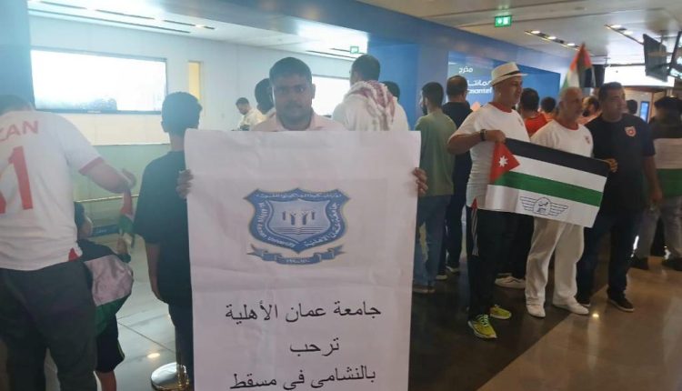 جامعة عمان الاهلية تستقبل نشامى الأردن بمسقط