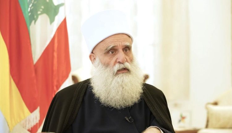 شيخ عقل دروز لبنان: طلب الحماية الإسرائيلية يضرب تاريخنا وهويتنا وندين الاعتداء على إخواننا أهل السنة من البدو وغيرهم