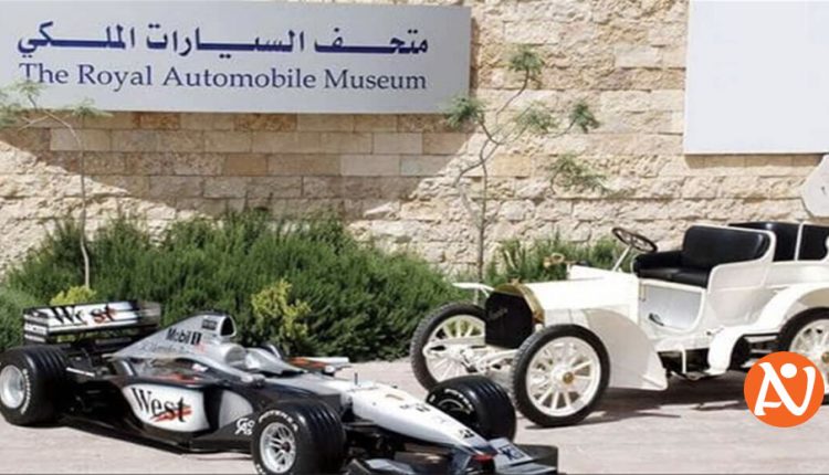 متحف السيارات الملكي يفتح أبوابه لزوار مهرجان “صيف عمان