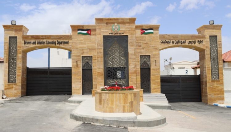إدارة الترخيص تفتتح محطة ترخيص أتوستراد الزرقاء وتحوّل محطة ترخيص بني كنانة إلى مسائية