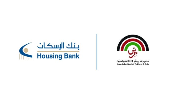 بنك الإسكان يرعى مهرجان جرش للثقافة والفنون 2025