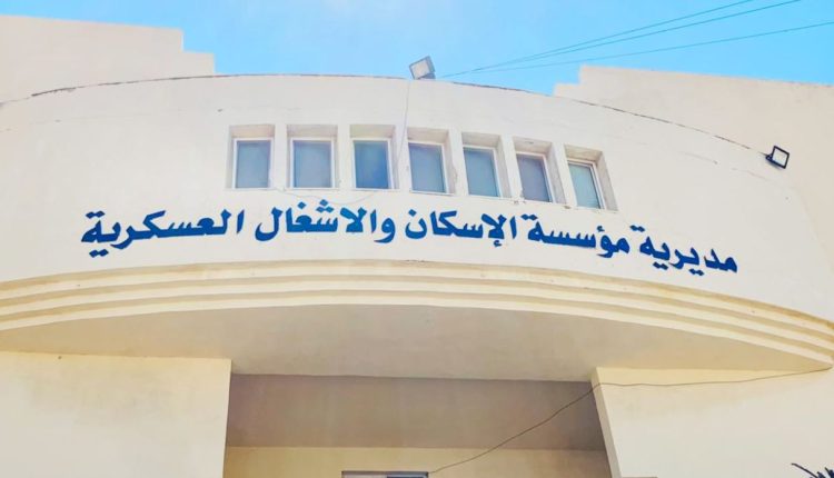 إعلان أسماء المستفيدين من قروض الإسكان العسكري بالأردن – أسماء