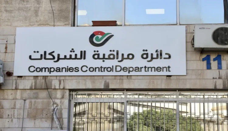 نمو عدد الشركات المسجلة في الأردن 15% خلال النصف الأول من العام