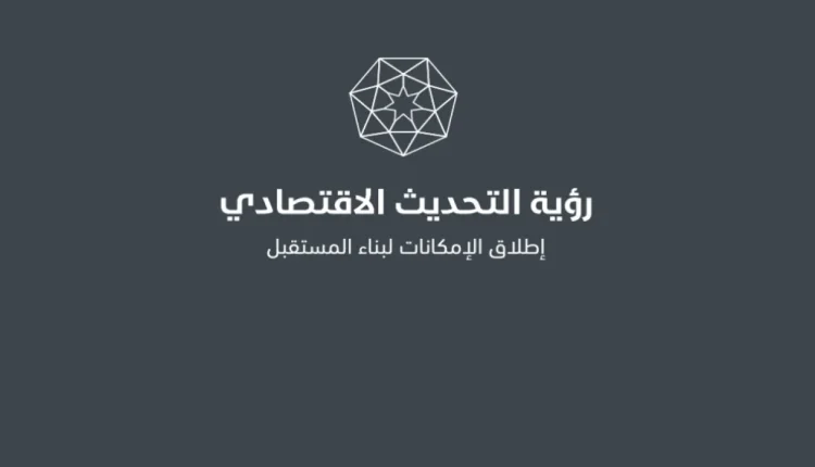 تواصل ورشات رؤية التحديث الاقتصادي ويناقش في يومها الثالث، محورَي “الحماية الاجتماعية” و”الصناعات الإبداعية”،