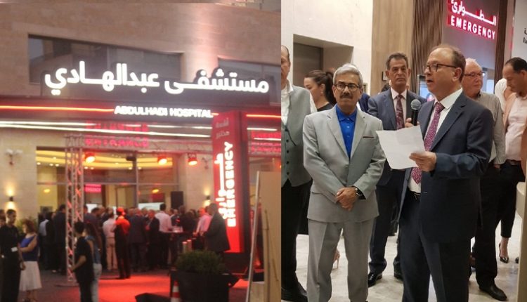 حفل استقبال في مستشفى عبد الهادي بمناسبة بدء للعمل في التوسعة الجديدة- صور