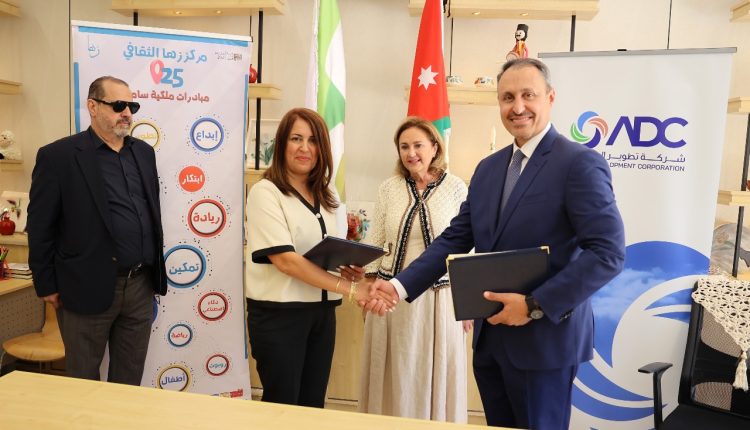 شركة تطوير العقبة وزها الثقافي توقعان مذكرة تفاهم لدعم الأنشطة الثقافية والفنية والتعليمية للأطفال والشباب في العقبة
