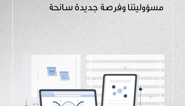 الحلحولي..البحث العلمي مسؤوليتنا وفرصة جديدة سانحة