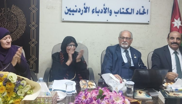 الشاعرة جوهرة السفاريني تشهر ديوانها السابع ( رحق العمر ) .