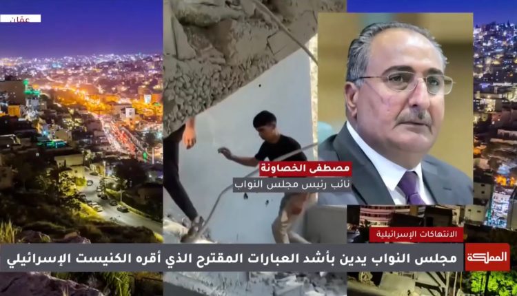 النائب الأول لرئيس مجلس النواب: القضية الفلسطينية محورية وهي قضية وطنية للأردن