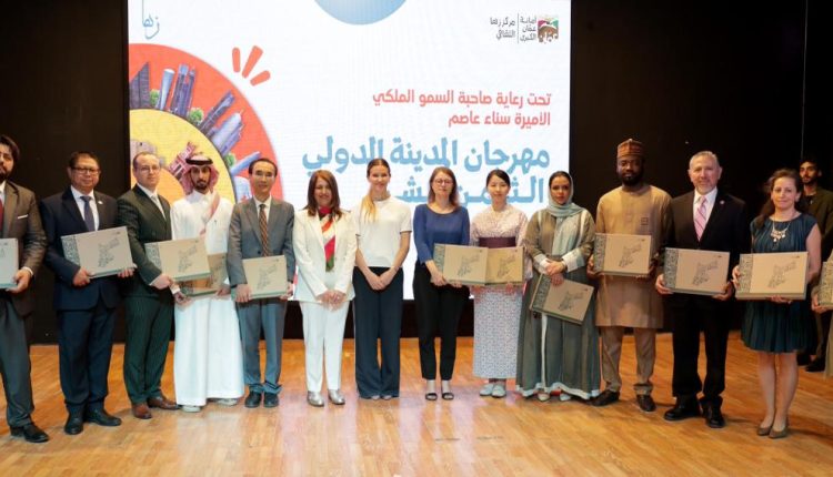 الأميرة نجلاء بنت عاصم ترعى احتفال مهرجان المدينة الدولي في مركز زها الثقافي عمان