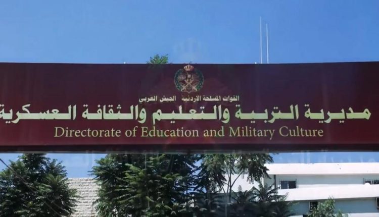 فتح باب التسجيل للطلبة في مدارس الثقافة العسكرية