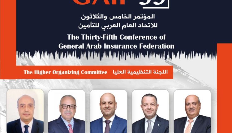 الاتحاد العربي للتأمين يشكل اللجنة التنظيمية العليا برئاسة سميرات رئيس الاتحاد الاردني لشركات التأمين استعداداً للمؤتمر الخامس والثلاثون للاتحاد العام العربي للتأمين  وتحديد موعده في الرابع من (تشرين الأول) أكتوبر ٢٠٢٦