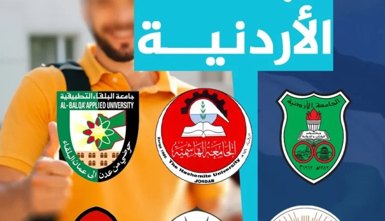 خبيران أكاديميان: الجامعات ما تزال تعاني من نقص في استقلاليتها في الاردن