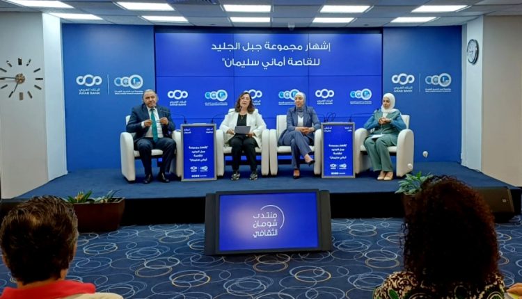 إشهار المجموعة القصصية “جبل الجليد” للقاصة سليمان