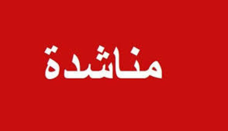 عائلة تناشد المساعدة بعد تراكم الديون وتهديدها بالطرد من منزلها