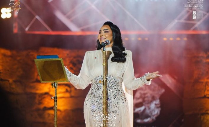 الفنانة أحلام تتألق  في ختام مهرجان قرطاج الدولي