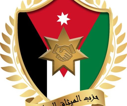 حزب الميثاق الوطني يعيد تشكيل مكتبه السياسي