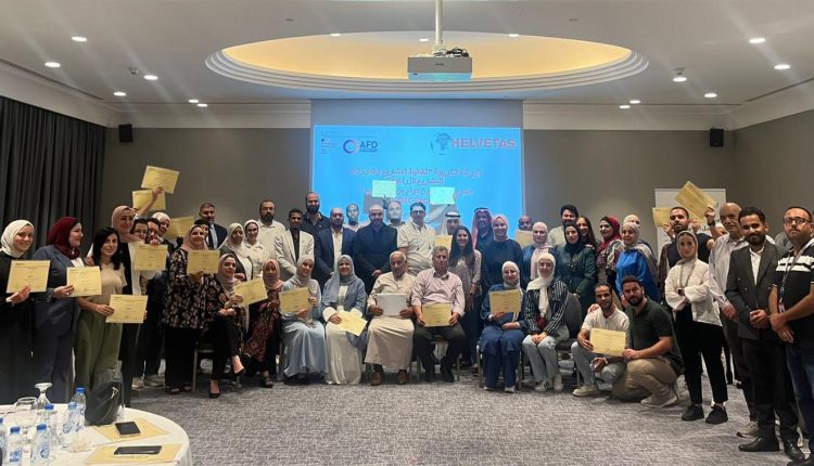 “هيلفيتاس” السويسرية تختتم ورشة تدريبية لتمكين صغار المزارعين والشركات الناشئة في محافظتي المفرق وإربد