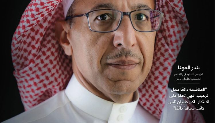 الرئيس التنفيذي لطيران ناس يتصدر غلاف فوربس في أغسطس