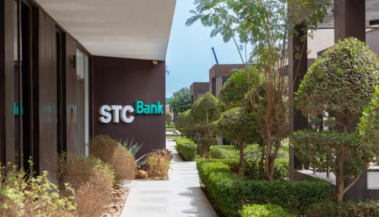 STC Bank يطرح أولى منتجاته التمويلية “تمويل سمارت”