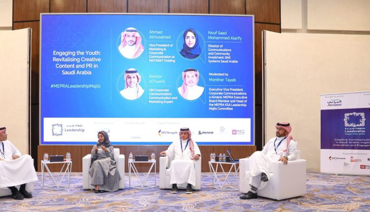 “مبرة” تستضيف الاجتماع السنوي لمجلس القيادة السعودي لبحث تعزيز التقدم في قطاع الاتصال