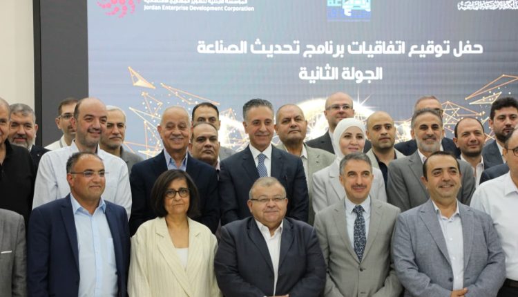 القضاة يرعى توقيع 67 اتفافية دعم لمنشآت صناعية ضمن برنامج تحديث الصناعة