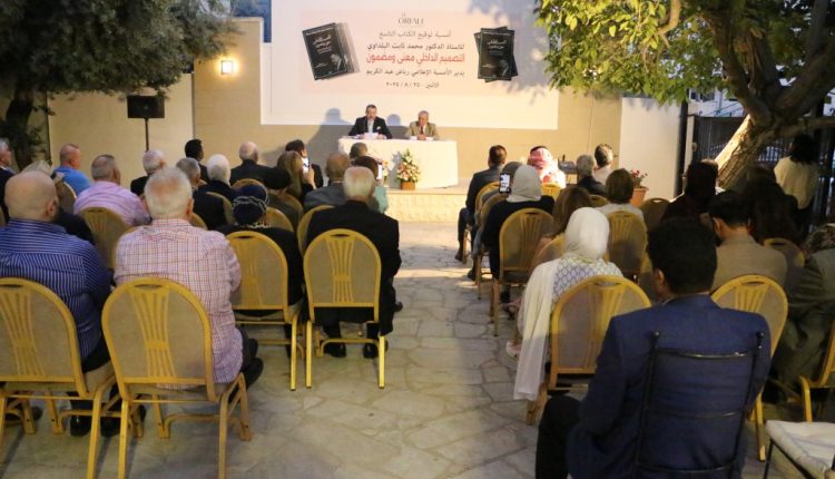 حفل إشهار كتاب (التصميم الداخلي – معنى ومضمون دراسة تحليلية) للدكتور البلداوي