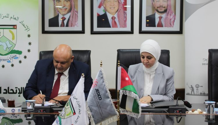 مذكرة تفاهم بين جيدكو والاتحاد العام للمزارعين الأردنيين/ اربد