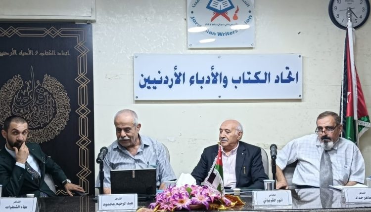 أمسية شعرية في اتحاد الكتاب