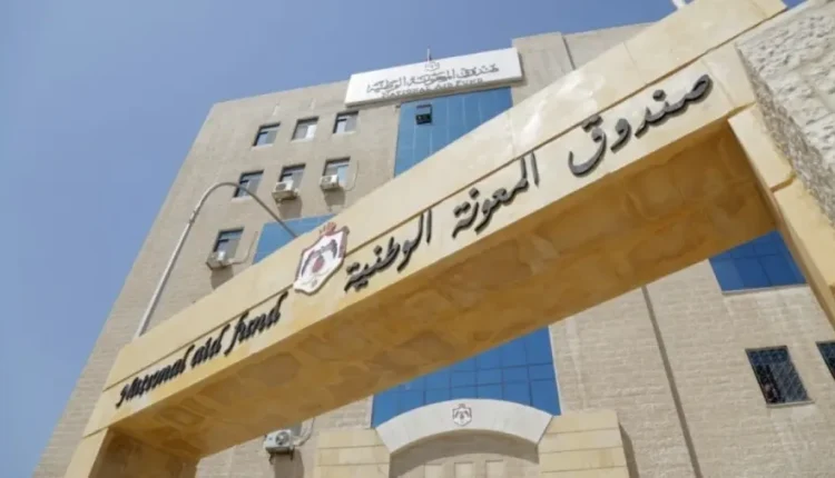 المعونة الوطنية يدعو الأسر المنتفعة للتسجيل في برامج التدريب المهني