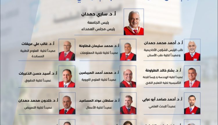 مجلس أمناء عمان الأهلية يُقِرّ تشكيل مجلس العمداء للعام الجامعي 2025 – 2026