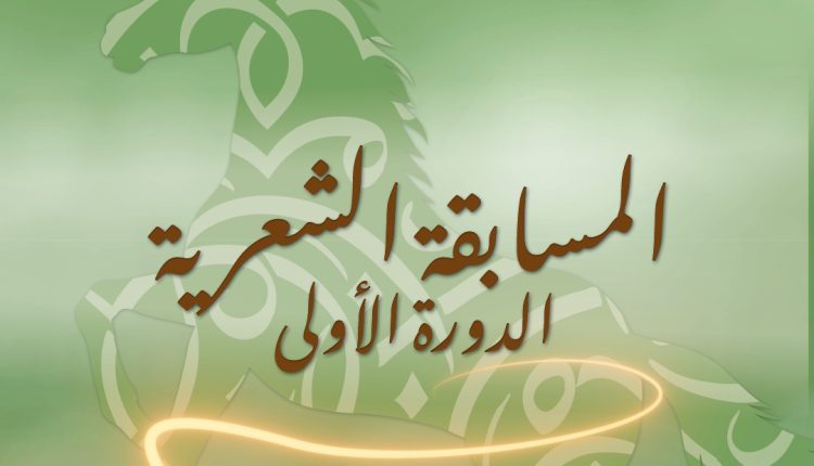 جناح الإمارات في معرض الفرس بالمغرب ينظم مسابقة شعرية عن الخيل