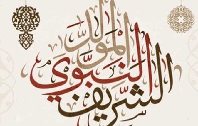 “البوتاس العربية” تهنىء جلالة الملك وولي عهده والأمتين العربية و الإسلامية بذكرى المولد النبوي الشريف