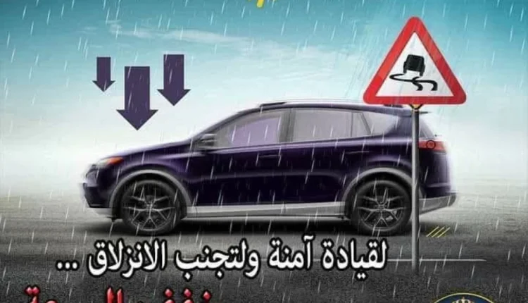 إدارة السير تدعو السائقين للحذر من الانزلاقات المرورية خلال تساقط الأمطار