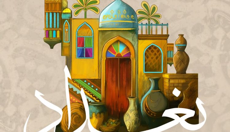 الأردن يشارك في معرض بغداد الدولي للكتاب